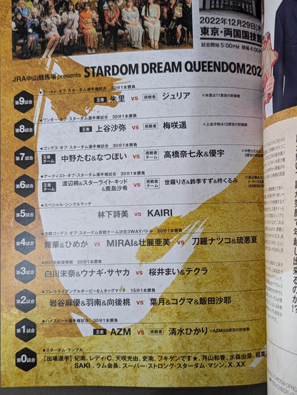 STARDOM DREAM QUEENDOM 2022