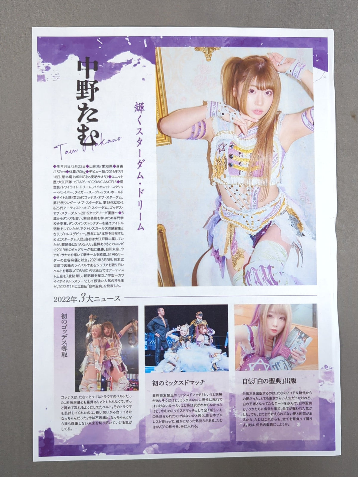 STARDOM DREAM QUEENDOM 2022