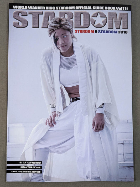 ★詩美 デビュー戦★ STARDOM OFFICIAL GUIDE BOOK Vol.111