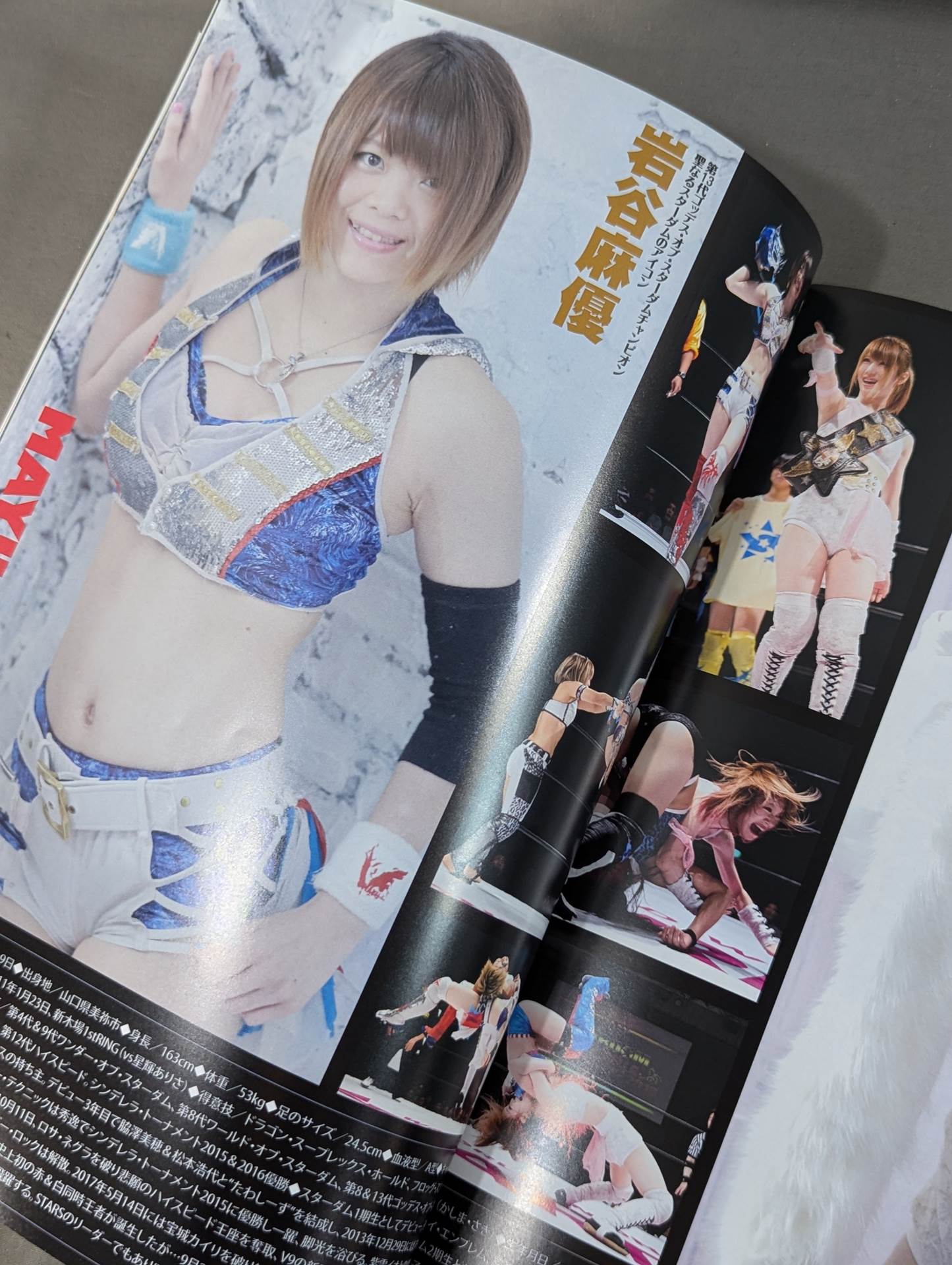 ★詩美 デビュー戦★ STARDOM OFFICIAL GUIDE BOOK Vol.111