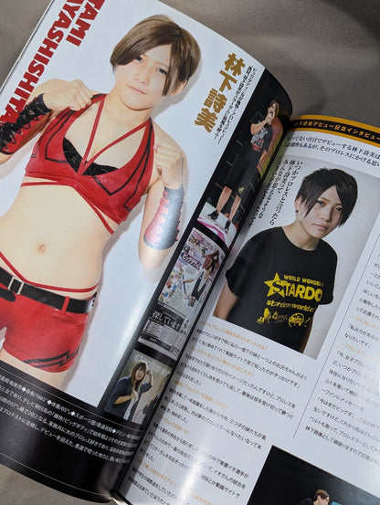 ★詩美 デビュー戦★ STARDOM OFFICIAL GUIDE BOOK Vol.111