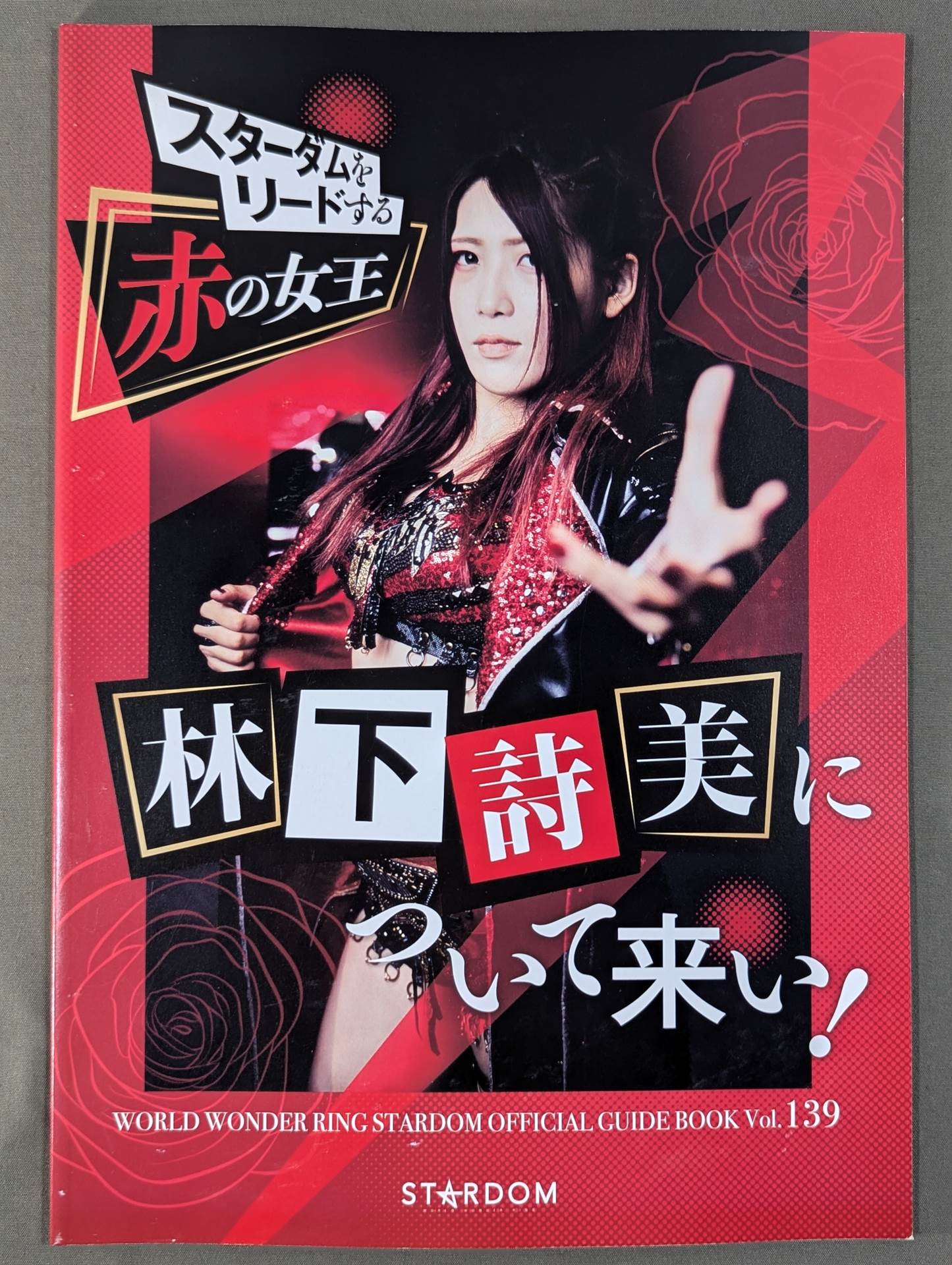 STARDOM OFFICIAL GUIDE BOOK Vol.139