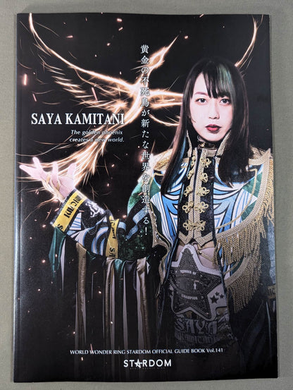 STARDOM OFFICIAL GUIDE BOOK Vol.141