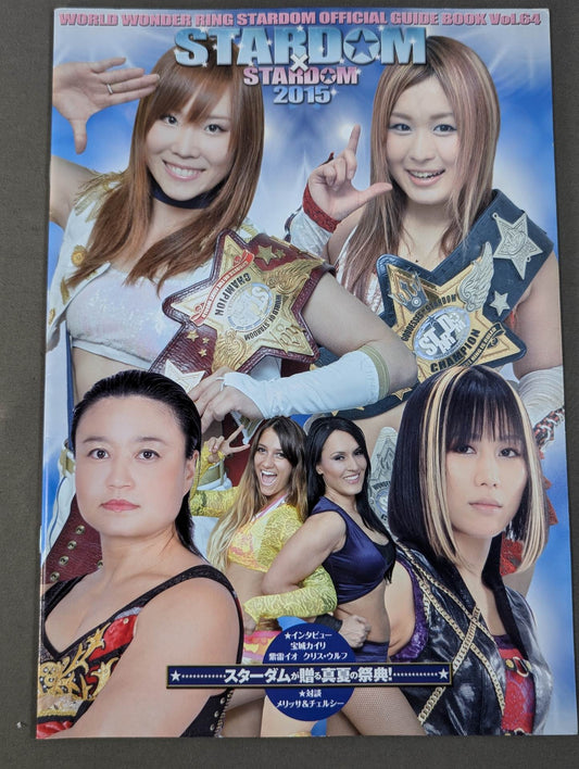 ★紫雷姉妹ラストタッグ★ STARDOM OFFICIAL GUIDE BOOK Vol.64