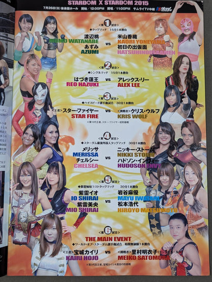 ★紫雷姉妹ラストタッグ★ STARDOM OFFICIAL GUIDE BOOK Vol.64