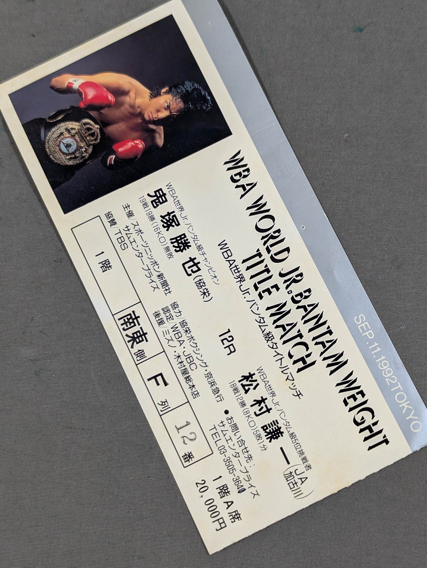 Katsuya Onizuka vs Kenichi Matsumura