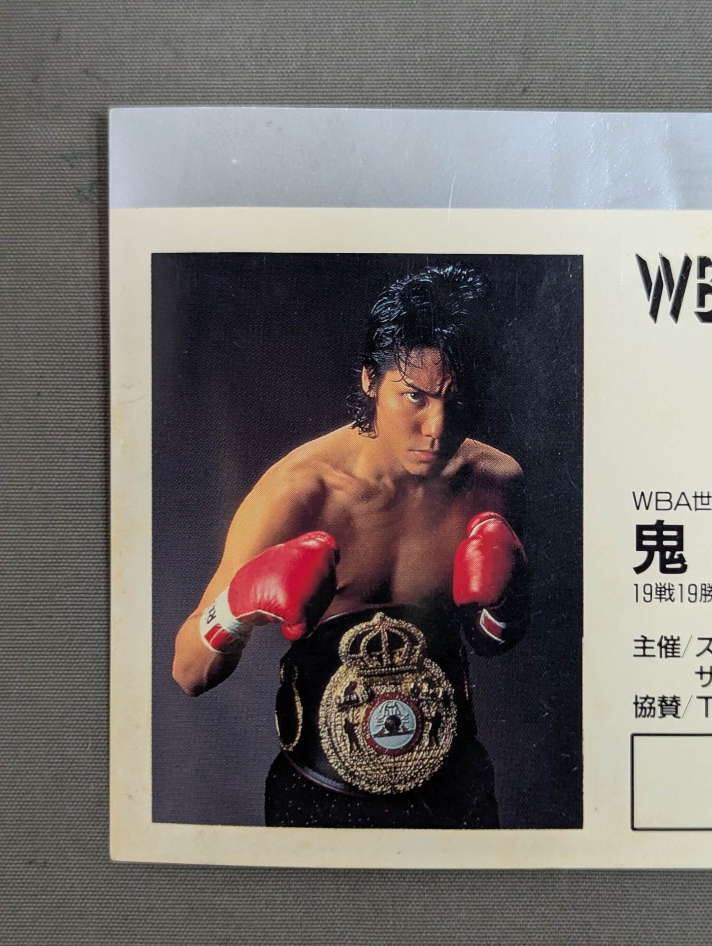 Katsuya Onizuka vs Kenichi Matsumura