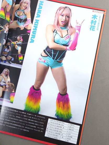 STARDOM OFFICIAL GUIDE BOOK Vol.125