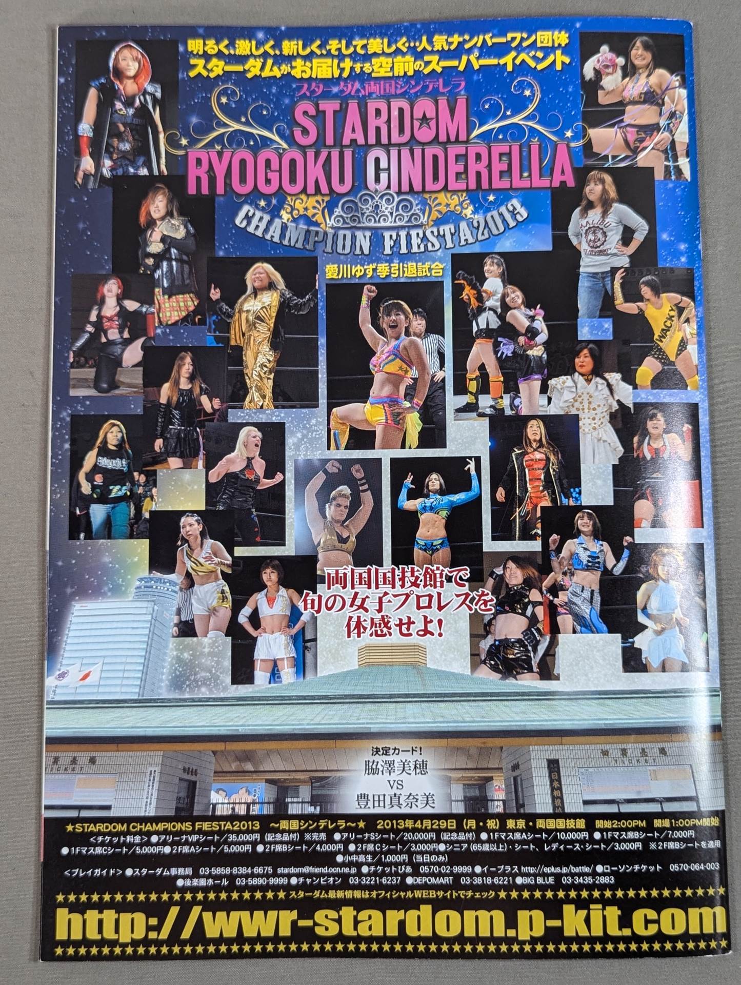 愛川ゆず季 直筆サイン入り】STARDOM OFFICIAL GUIDE BOOK Vol