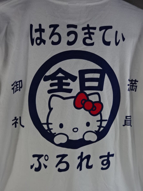 武藤敬司 直筆サイン入り】全日本プロレス×ハローキティ☆ 満員
