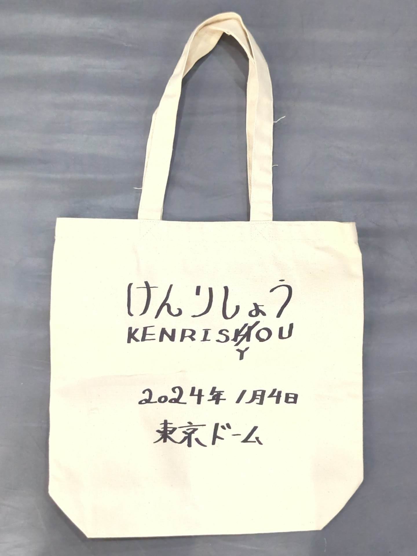 新日本プロレス 内藤哲也 けんりしょうトートバッグ 【公式通販】