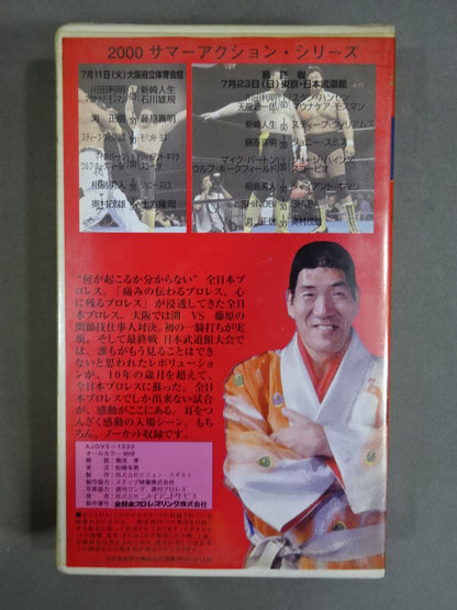 New Royal Road Legend Vol.2 2000 Summer Action Series