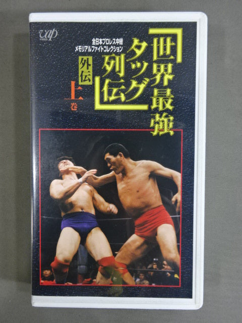 Real World Tag League  Retsuden Gaiden First Volume
