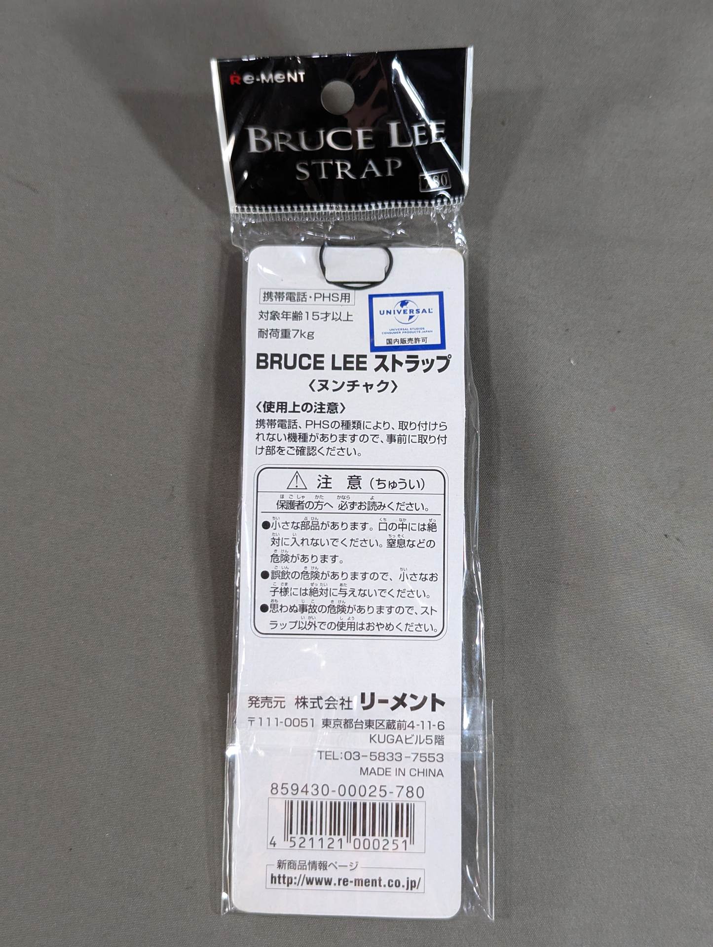 Bruce Lee  Strap (Yellow Nunchuck)