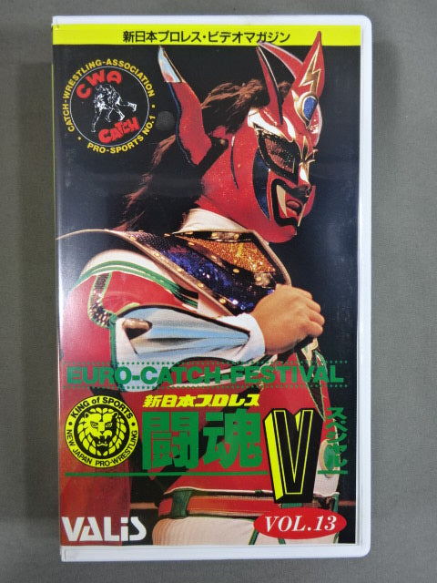 闘魂Vスペシャル Vol.13 ★EURO-CATCH-FESTIVAL★