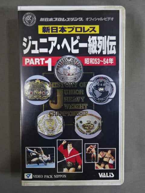 Junior Heavyweight Retsuden 1