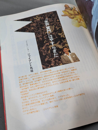 Rumorous Master Vol.1