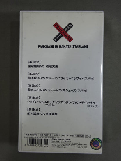 Pancrase  Flash 4 Pancrase  Inn Fukuoka Hakata Star Lane