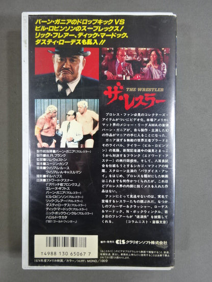 ザ・レスラー