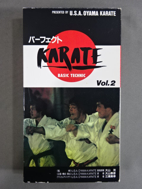 U.S.A大山カラテ パーフェクトKARATE BASIC TECHNIC Vol.2