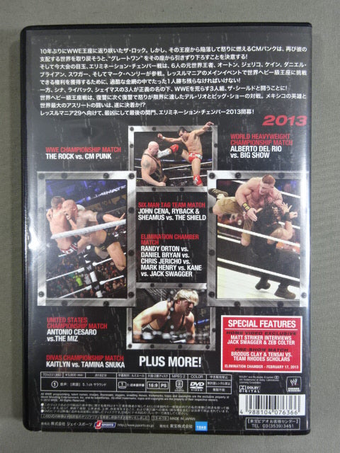 WWEⓇアンソロジー・オブ・エリミネーション・チェンバー〈3枚組〉 Amazon.co.jp: WWE アンソロジー・オブ・エリミネーション