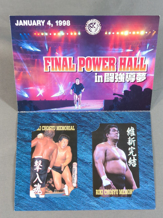 長州力 引退記念 FINAL POWER HALL FOREVER