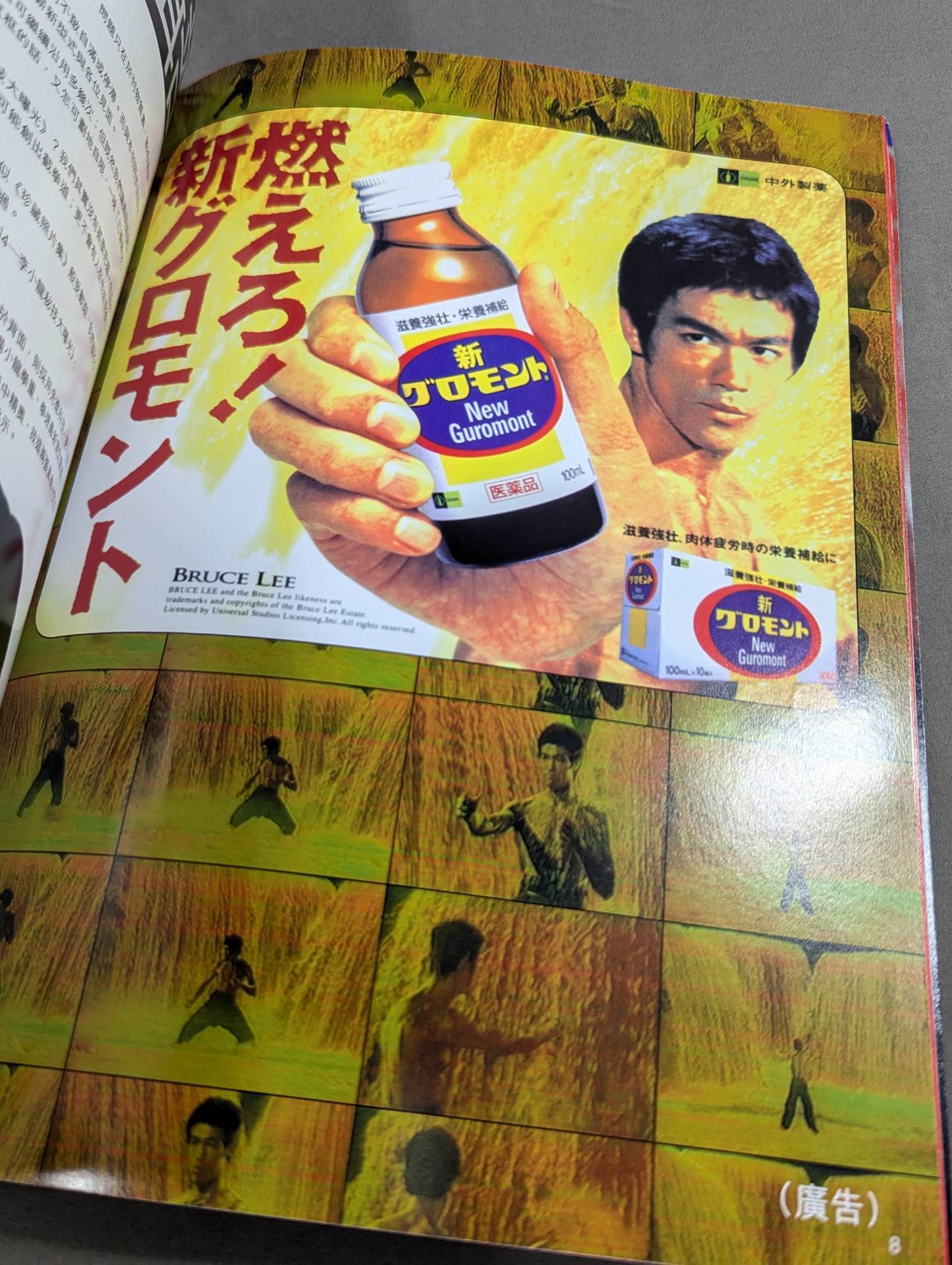 Bruce Lee  Series 3