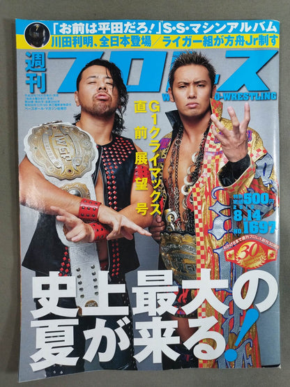Weekly Pro Wrestling  1697
