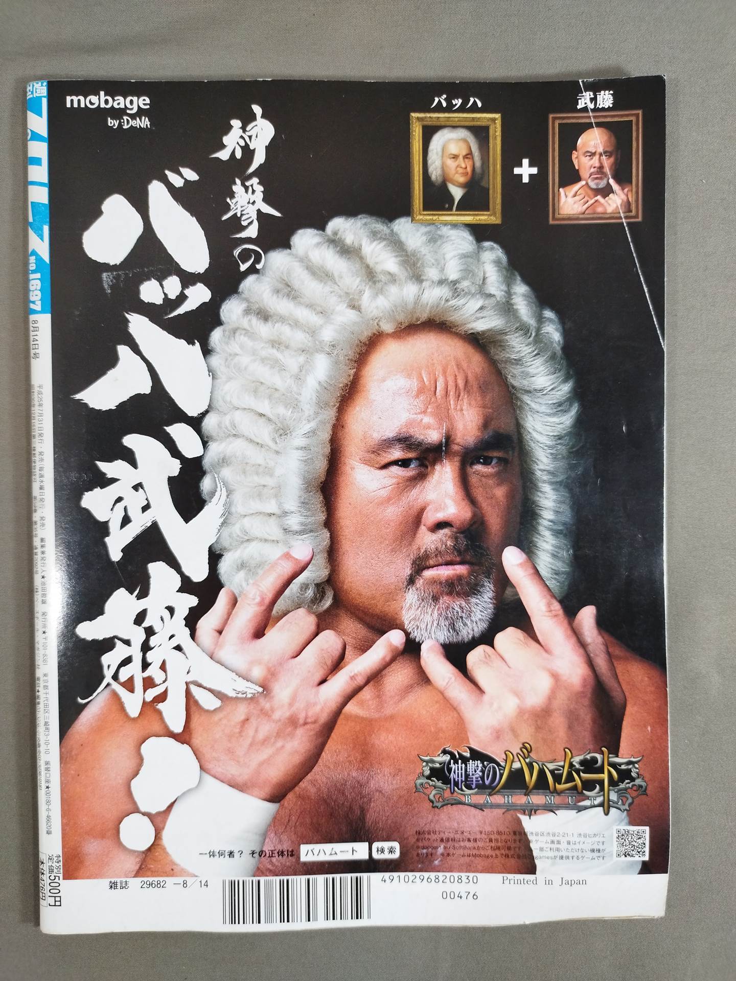Weekly Pro Wrestling  1697