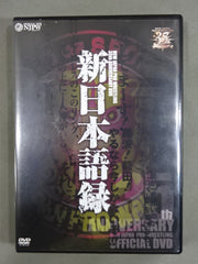 新日本プロレス　創立35周年記念DVD5枚セット 新日本プロレス 創立35周年記念DVD5枚セット