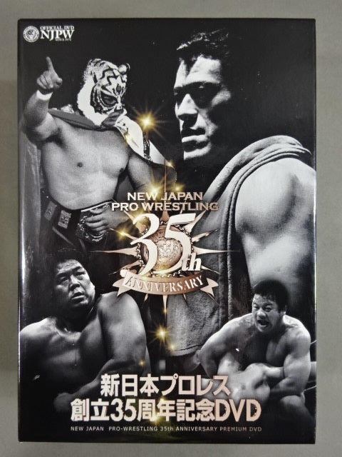 【激レア】新日本プロレス 創立35周年記念 DVD3本セット 激レア】新日本プロレス 創立35周年記念 DVD3本セット - メルカリ
