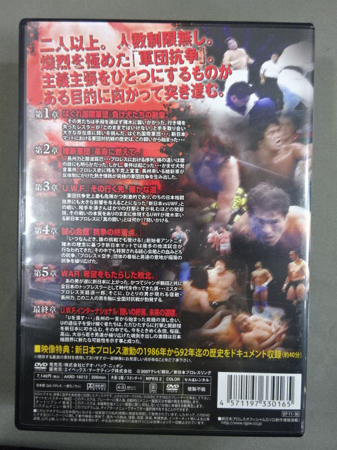 ☆初回限定版☆ 新日本プロレス創立35周年記念DVD BOXセット