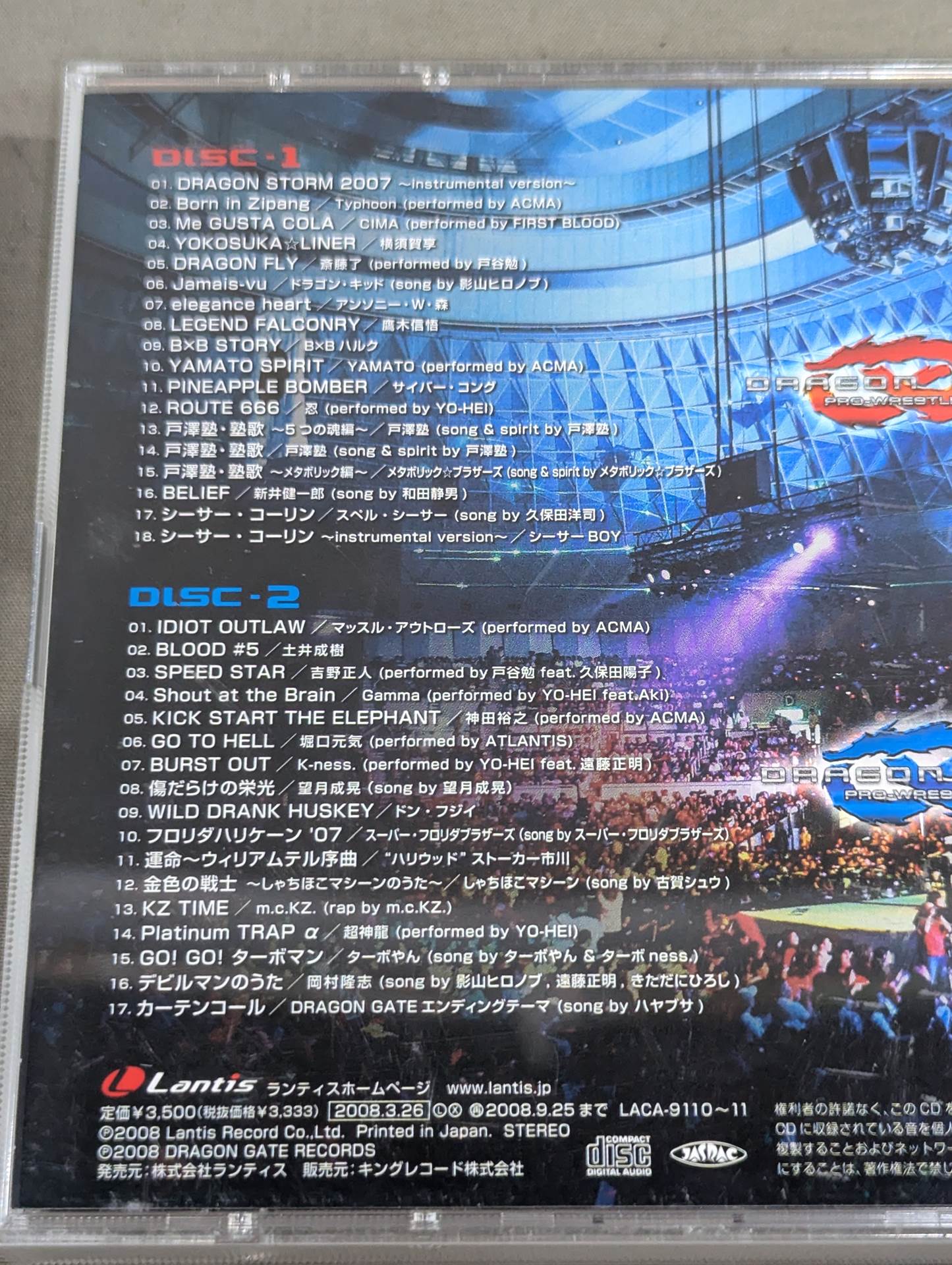 闘龍門JAPAN DRAGON GATE 入場テーマ曲セット OPEN THE MUSIC GATE / DRAGON GATE OFFICIAL SOUND TRACK – 闘道館