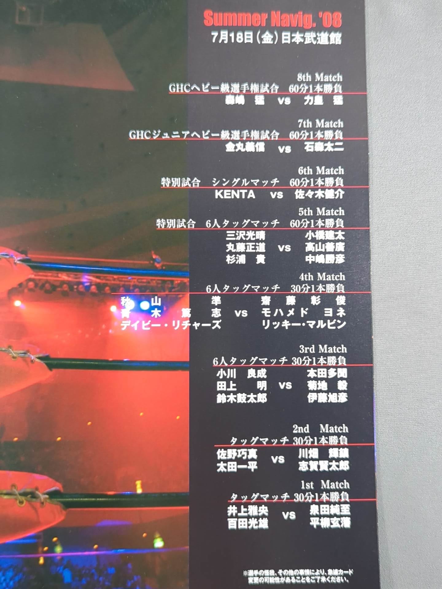 [2 fighters hand signed autograph 】2008 Summer Navig. / Japan Budokan Tournament