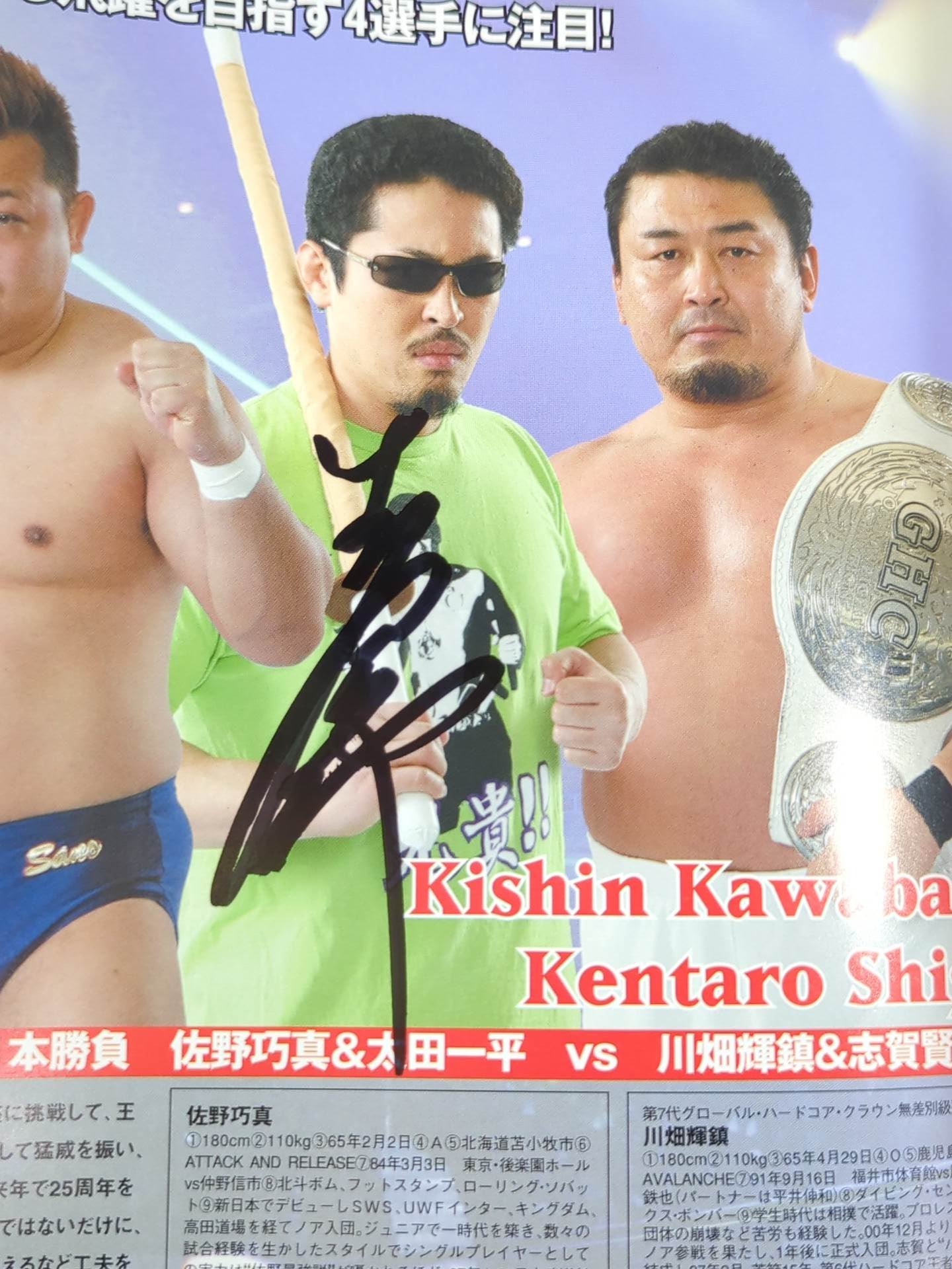 氷結の絆ポスター直筆サイン入り 2選手直筆サイン入り】2008 Summer Navig. / 日本武道館大会