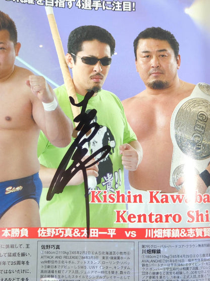 [2 fighters hand signed autograph 】2008 Summer Navig. / Japan Budokan Tournament