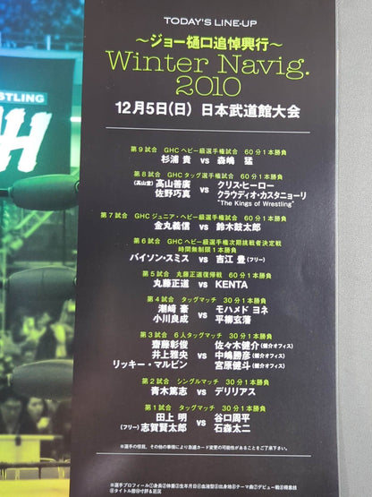 [2 fighters hand signed autograph 】2010 Winter Navig ~Joe Higuchi Memorial Show~ / Japan Budokan Tournament