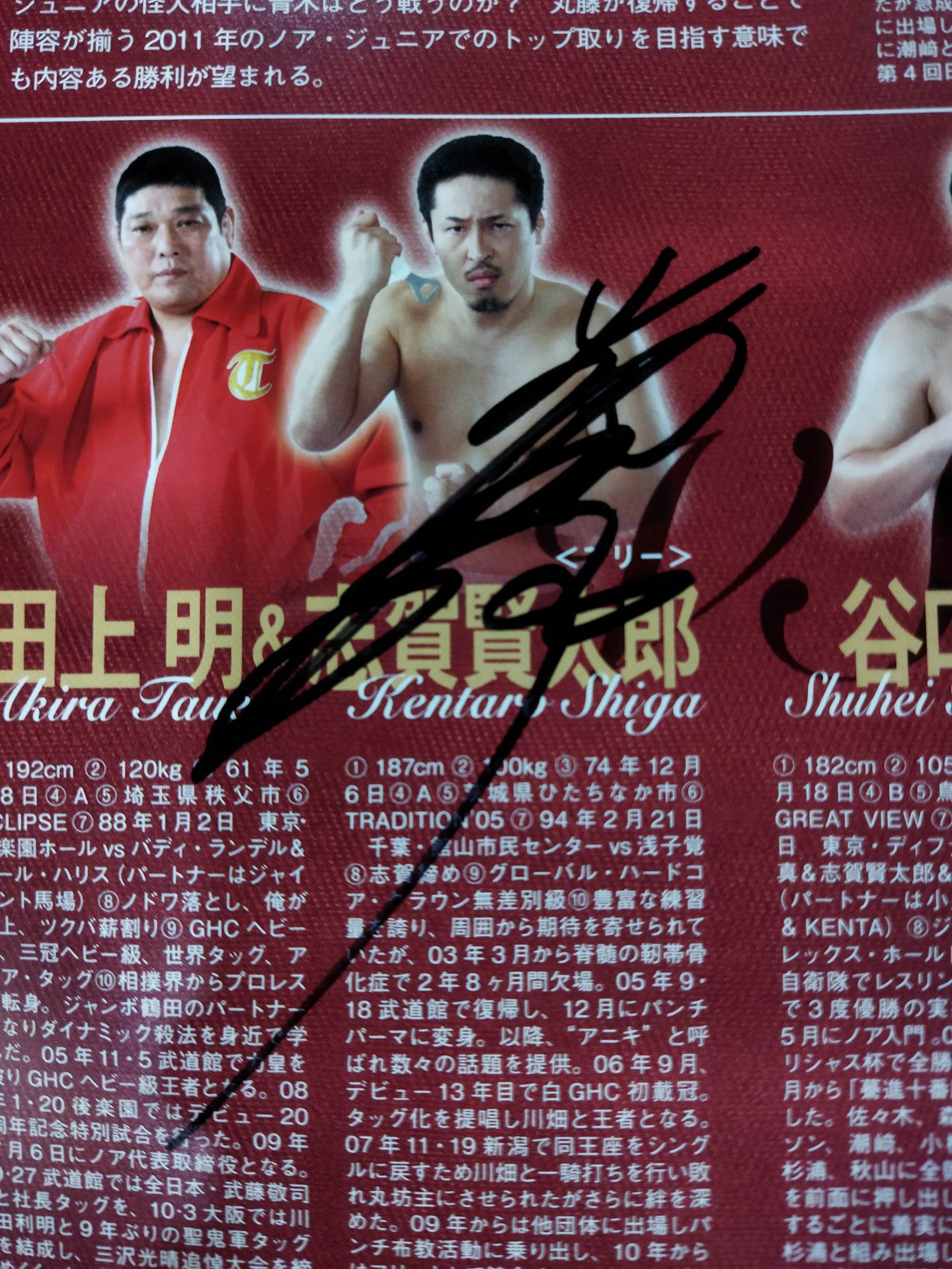 [2 fighters hand signed autograph 】2010 Winter Navig ~Joe Higuchi Memorial Show~ / Japan Budokan Tournament