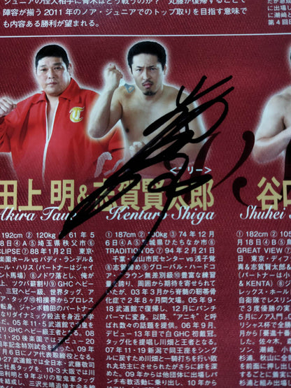 [2 fighters hand signed autograph 】2010 Winter Navig ~Joe Higuchi Memorial Show~ / Japan Budokan Tournament