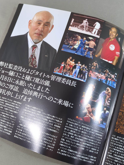 [2 fighters hand signed autograph 】2010 Winter Navig ~Joe Higuchi Memorial Show~ / Japan Budokan Tournament