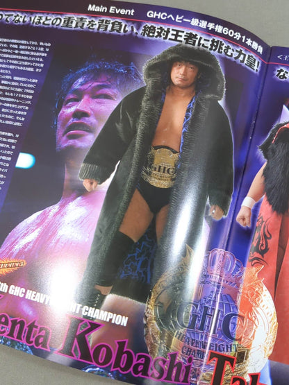 2005 Navigate for Evolution / 日本武道館大会