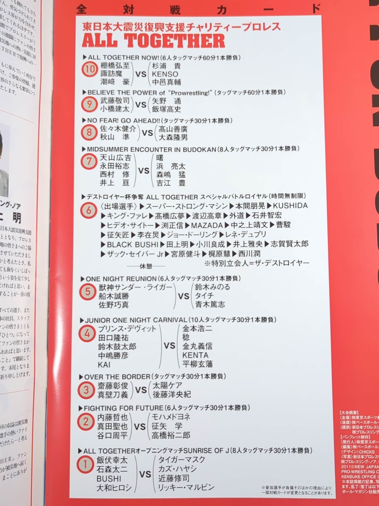 ALL TOGETHER East Japan Earthquake Reconstruction Support Charity Pro Wrestling