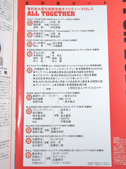 ALL TOGETHER East Japan Earthquake Reconstruction Support Charity Pro Wrestling