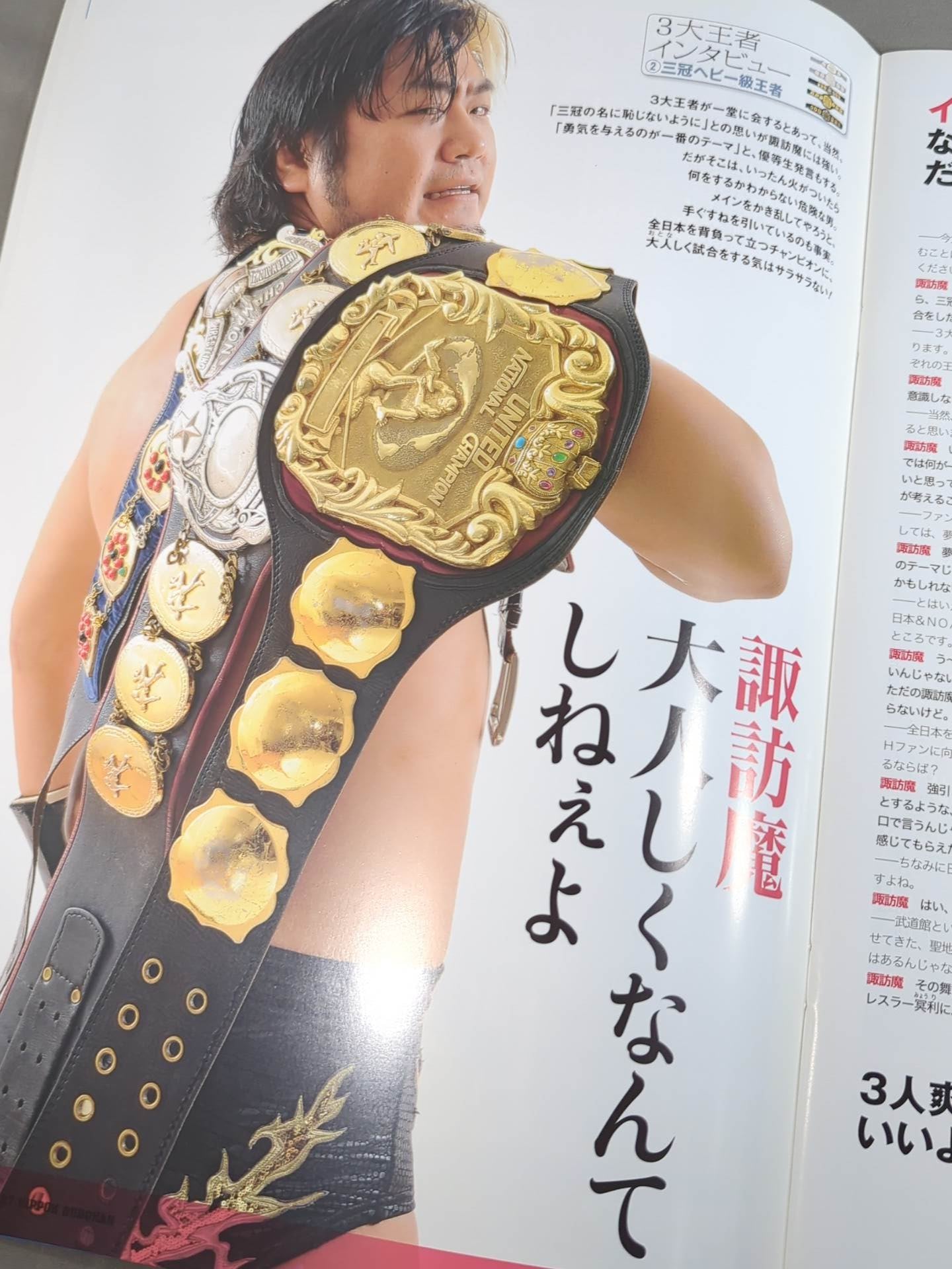 ALL TOGETHER 東日本大震災復興支援 チャリティープロレス – 闘道館