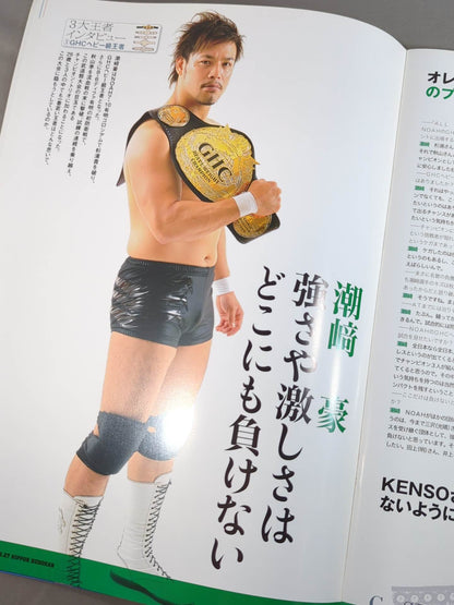 ALL TOGETHER East Japan Earthquake Reconstruction Support Charity Pro Wrestling