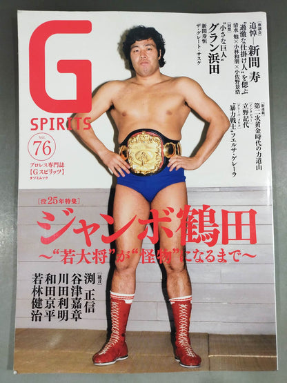 Gスピリッツ76