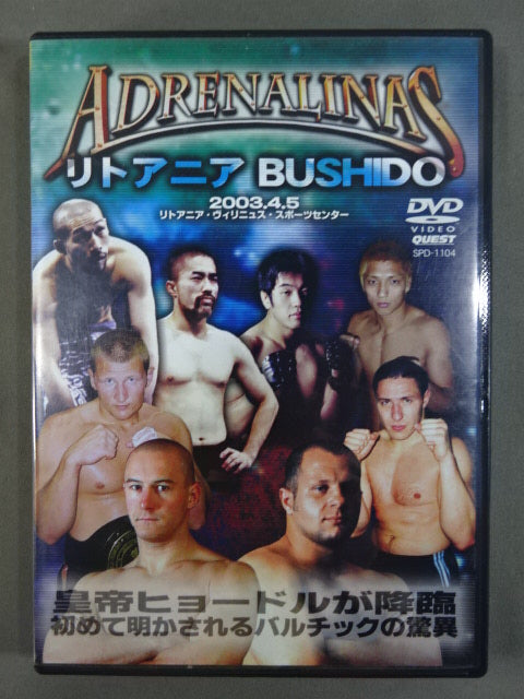 ★ADRENALINAS★ Lithuania BUSHI DO