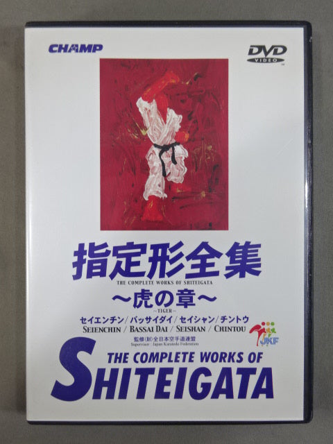 Designated Complete Works Dragon Chapter ~TIGER~