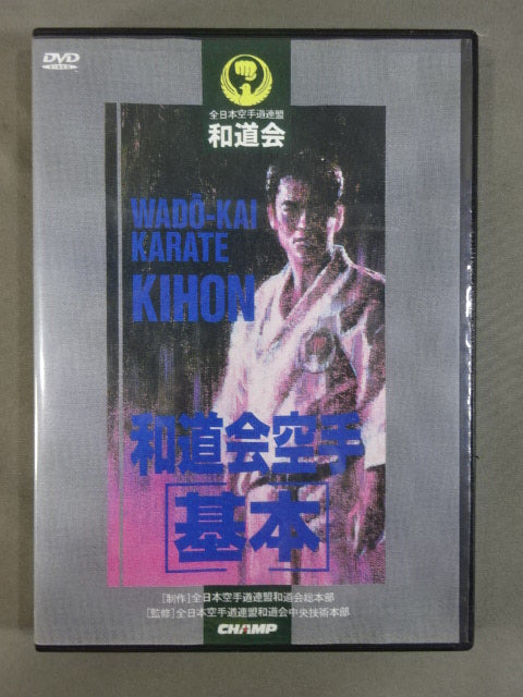 Wadokai KARATE  "Basic"