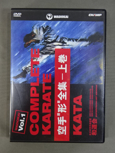 The Complete Works of the Wadokai "Form" Volume 1
